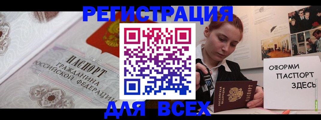 регистрация для школы в Гвардейске