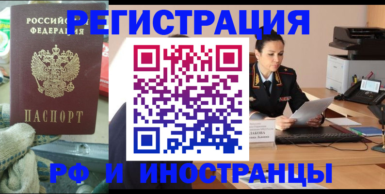 временная регистрация госуслуги в Гвардейске