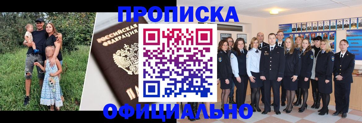 временная регистрация собственник в Гвардейске