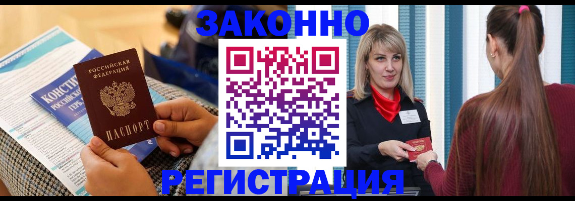 прописка для военкомата в Гвардейске