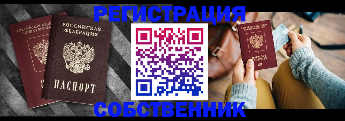 временная регистрация гарантия в Гвардейске