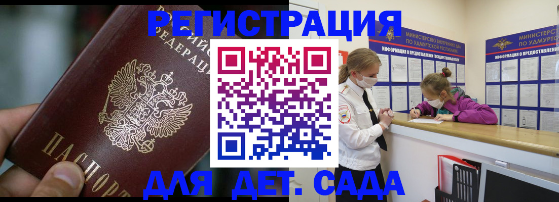 регистрация для школы в Гвардейске